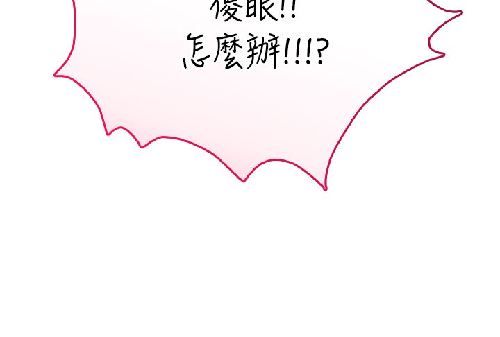 第21话-这次轮到我霸王硬上弓&hearts;-飞机杯女神连线中-一日三尻,不倒翁,灰背隼（第9张）