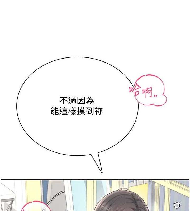 第22话-磨人的小妖精♥-飞机杯女神连线中-一日三尻,不倒翁,灰背隼（第4张）