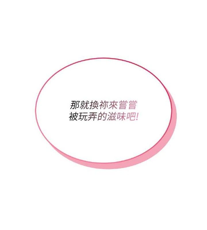 第22话-磨人的小妖精&hearts;-飞机杯女神连线中-一日三尻,不倒翁,灰背隼（第7张）