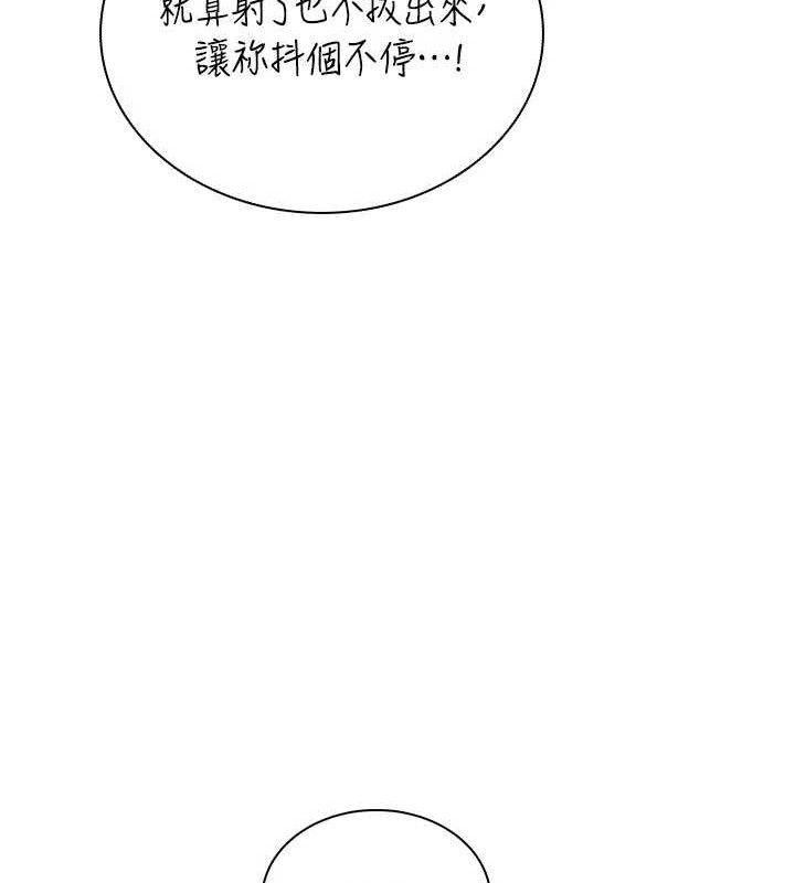 第22话-磨人的小妖精&hearts;-飞机杯女神连线中-一日三尻,不倒翁,灰背隼（第13张）