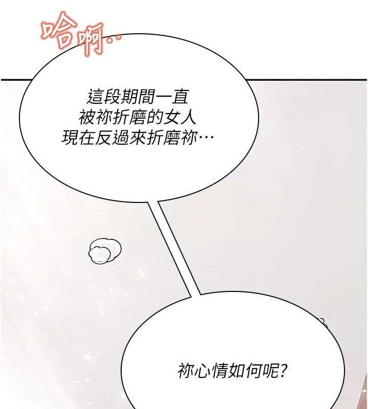 第22话-磨人的小妖精&hearts;-飞机杯女神连线中-一日三尻,不倒翁,灰背隼（第16张）