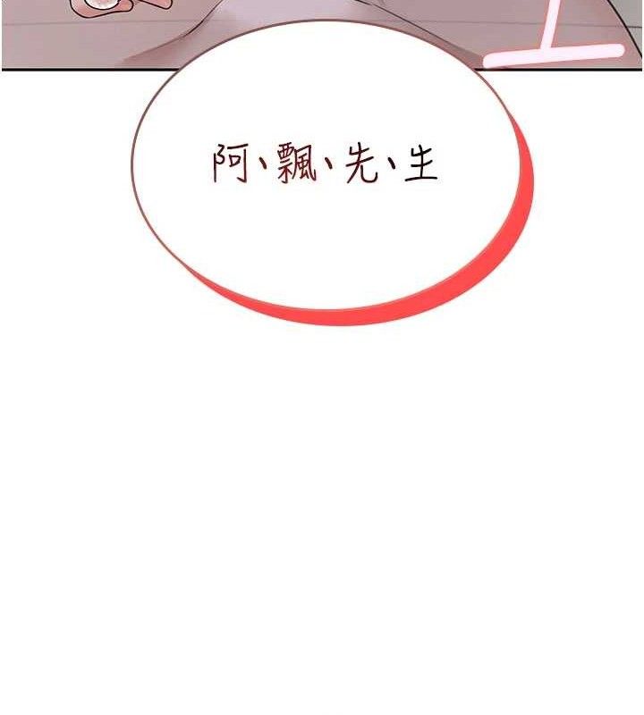 第22话-磨人的小妖精&hearts;-飞机杯女神连线中-一日三尻,不倒翁,灰背隼（第19张）