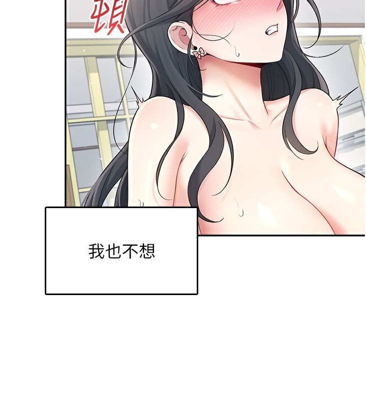 第23话-把酒醉女大生捡回家-飞机杯女神连线中-一日三尻,不倒翁,灰背隼（第2张）