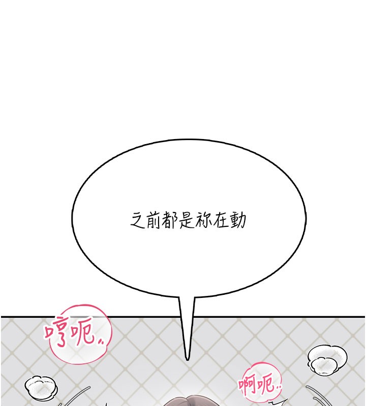 第23话-把酒醉女大生捡回家-飞机杯女神连线中-一日三尻,不倒翁,灰背隼（第11张）