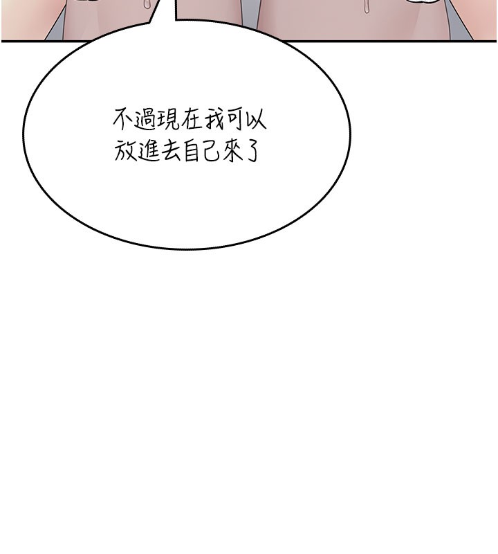 第23话-把酒醉女大生捡回家-飞机杯女神连线中-一日三尻,不倒翁,灰背隼（第13张）