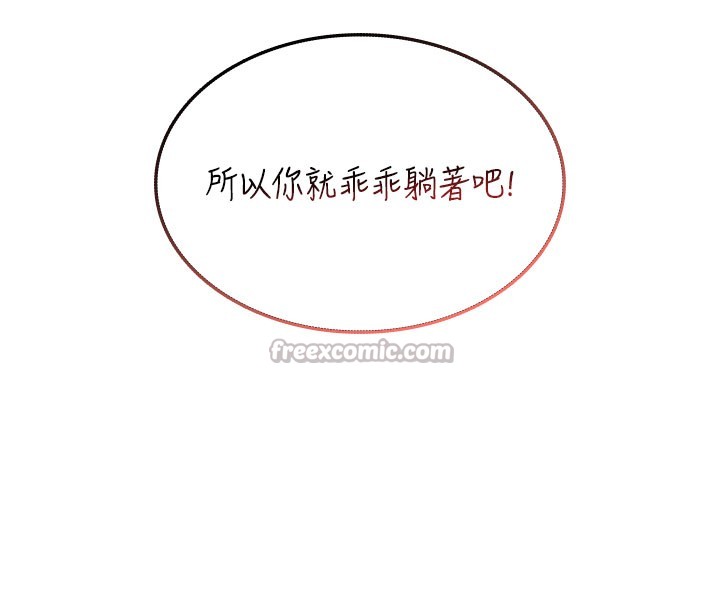 第23话-把酒醉女大生捡回家-飞机杯女神连线中-一日三尻,不倒翁,灰背隼（第14张）