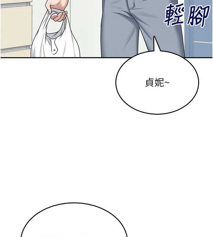 第24话-DIY被抓包了!!-飞机杯女神连线中-一日三尻,不倒翁,灰背隼（第8张）