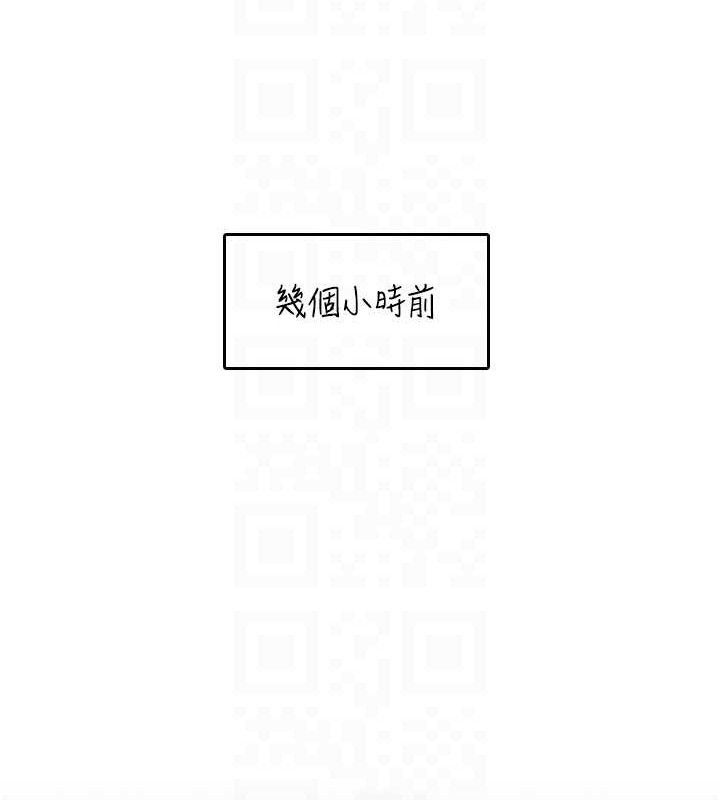 第24话-DIY被抓包了!!-飞机杯女神连线中-一日三尻,不倒翁,灰背隼（第17张）
