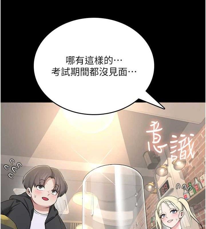 第24话-DIY被抓包了!!-飞机杯女神连线中-一日三尻,不倒翁,灰背隼（第20张）