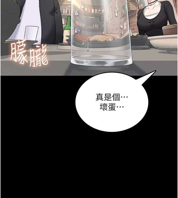 第24话-DIY被抓包了!!-飞机杯女神连线中-一日三尻,不倒翁,灰背隼（第21张）