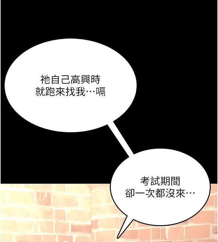 第24话-DIY被抓包了!!-飞机杯女神连线中-一日三尻,不倒翁,灰背隼（第22张）