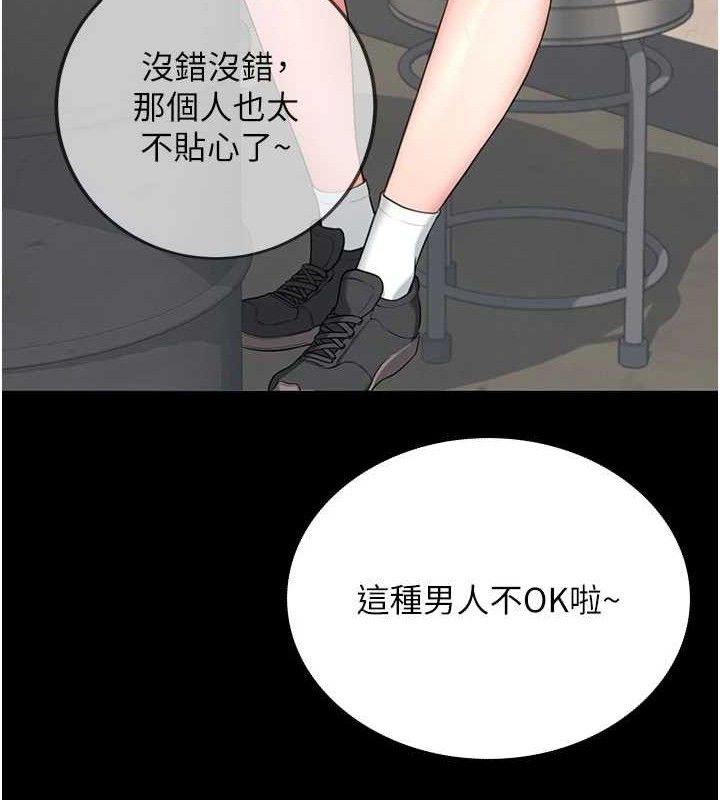 第24话-DIY被抓包了!!-飞机杯女神连线中-一日三尻,不倒翁,灰背隼（第24张）