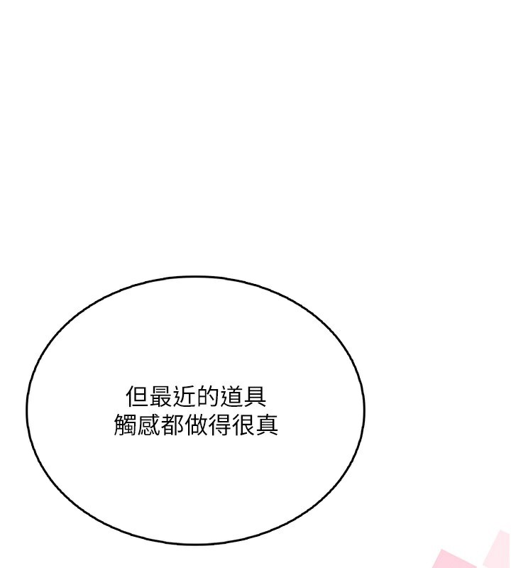 第25话-令人血脉贲张的刺激画面-飞机杯女神连线中-一日三尻,不倒翁,灰背隼（第1张）