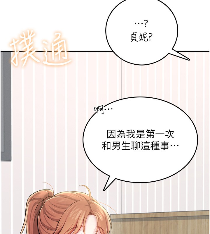 第25话-令人血脉贲张的刺激画面-飞机杯女神连线中-一日三尻,不倒翁,灰背隼（第10张）