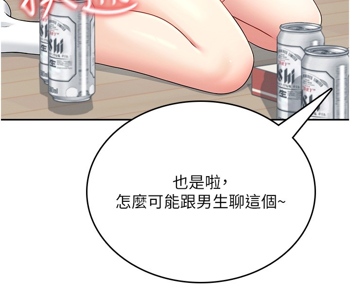 第25话-令人血脉贲张的刺激画面-飞机杯女神连线中-一日三尻,不倒翁,灰背隼（第12张）