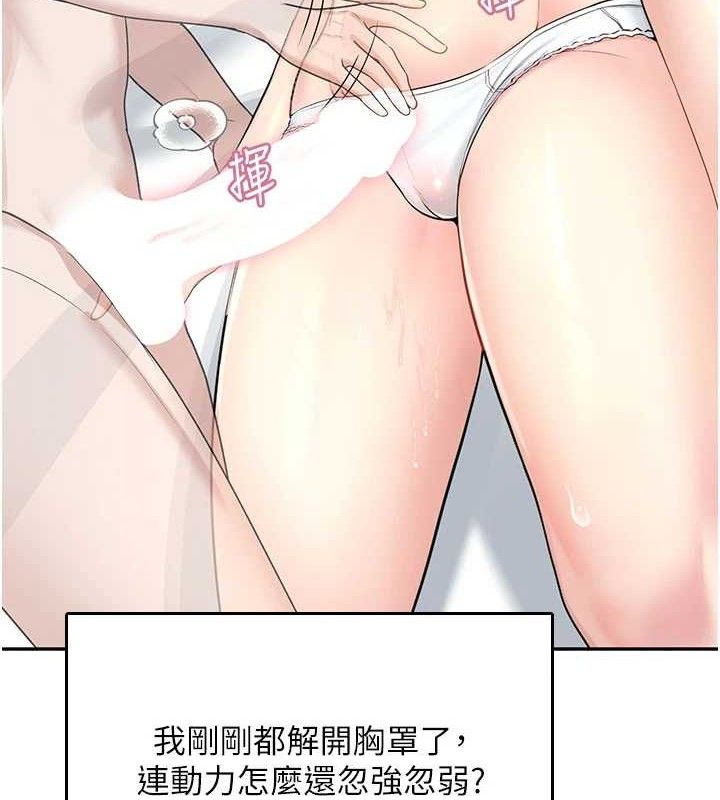 第26话-还是不穿内裤最好看♥-飞机杯女神连线中-一日三尻,不倒翁,灰背隼（第8张）