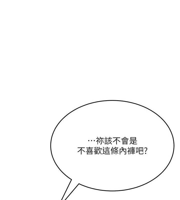 第27话-棉花糖味的kiss♥-飞机杯女神连线中-一日三尻,不倒翁,灰背隼（第5张）