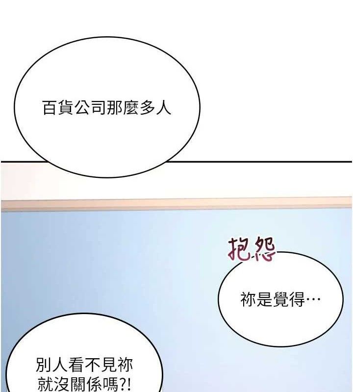 第27话-棉花糖味的kiss♥-飞机杯女神连线中-一日三尻,不倒翁,灰背隼（第8张）