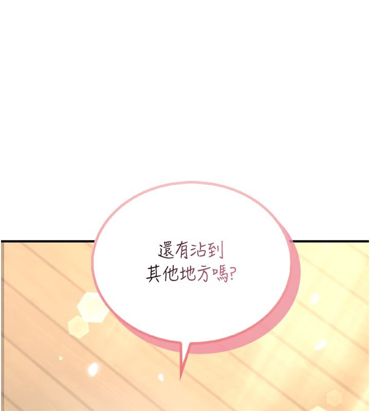 第28话-刚才那个吻害人家都湿了-飞机杯女神连线中-一日三尻,不倒翁,灰背隼（第1张）