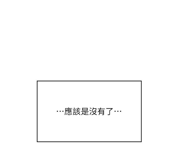 第28话-刚才那个吻害人家都湿了-飞机杯女神连线中-一日三尻,不倒翁,灰背隼（第4张）