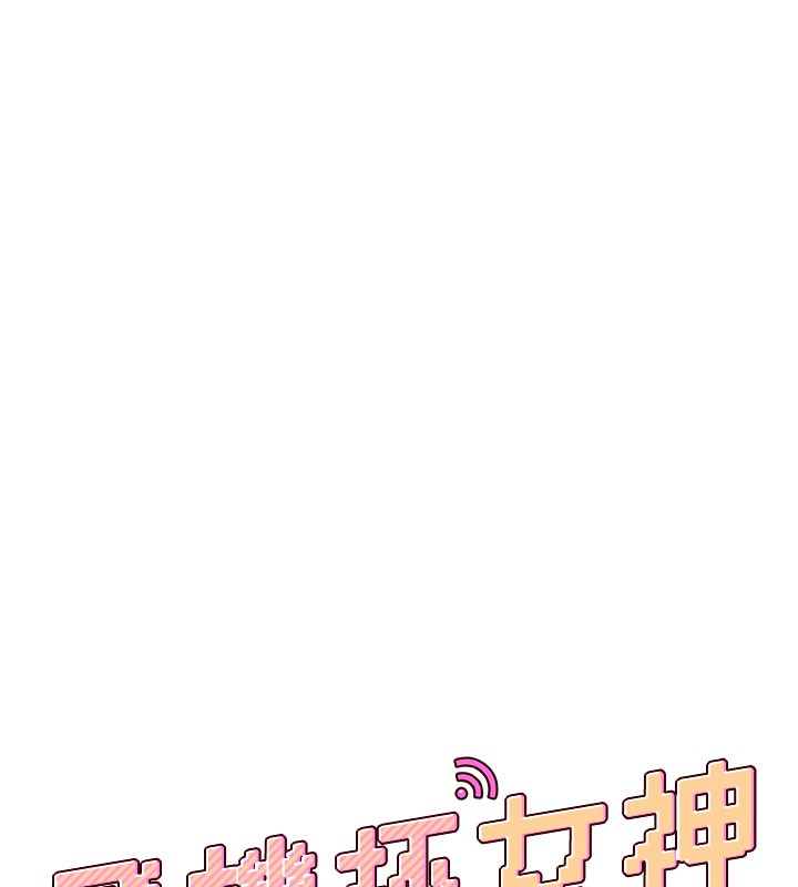 第28话-刚才那个吻害人家都湿了-飞机杯女神连线中-一日三尻,不倒翁,灰背隼（第16张）