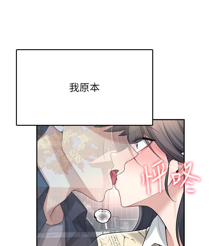 第28话-刚才那个吻害人家都湿了-飞机杯女神连线中-一日三尻,不倒翁,灰背隼（第18张）