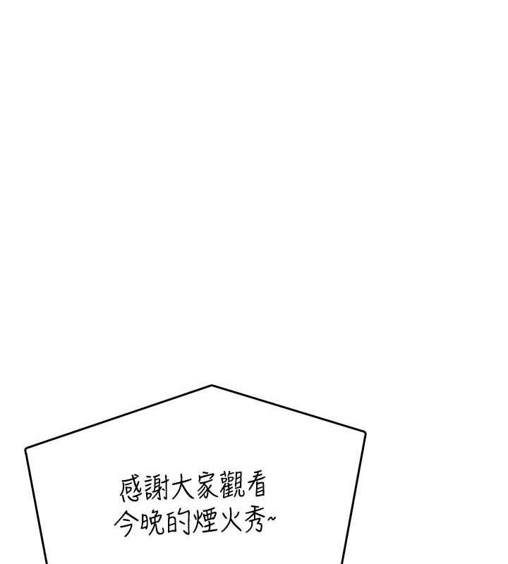 第30话-身体越来越饥渴了!-飞机杯女神连线中-一日三尻,不倒翁,灰背隼（第9张）