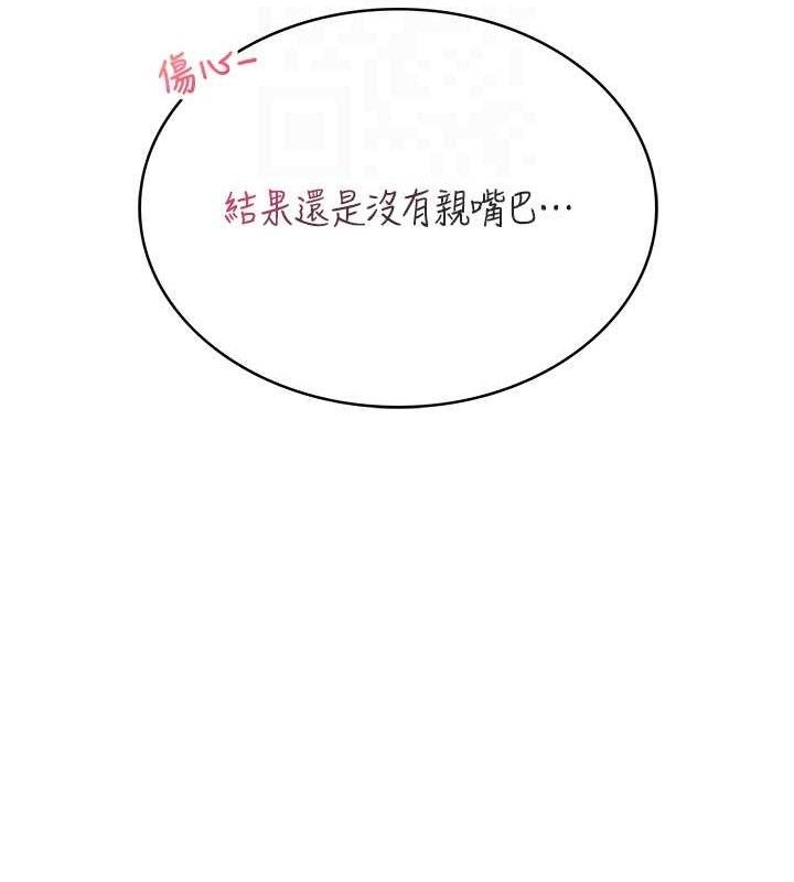 第30话-身体越来越饥渴了!-飞机杯女神连线中-一日三尻,不倒翁,灰背隼（第19张）