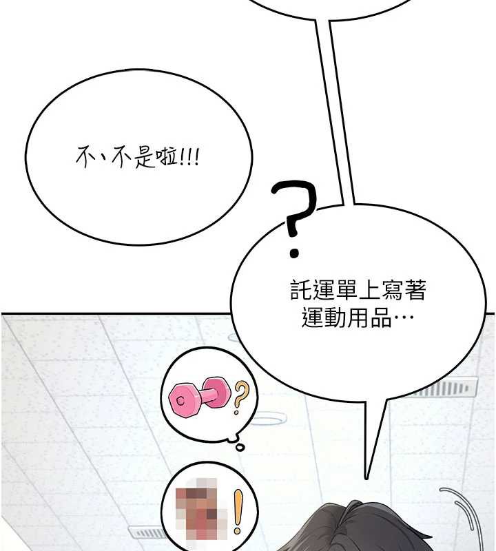 第31话-被阿飘侵犯上瘾了&hearts;-飞机杯女神连线中-一日三尻,不倒翁,灰背隼（第18张）