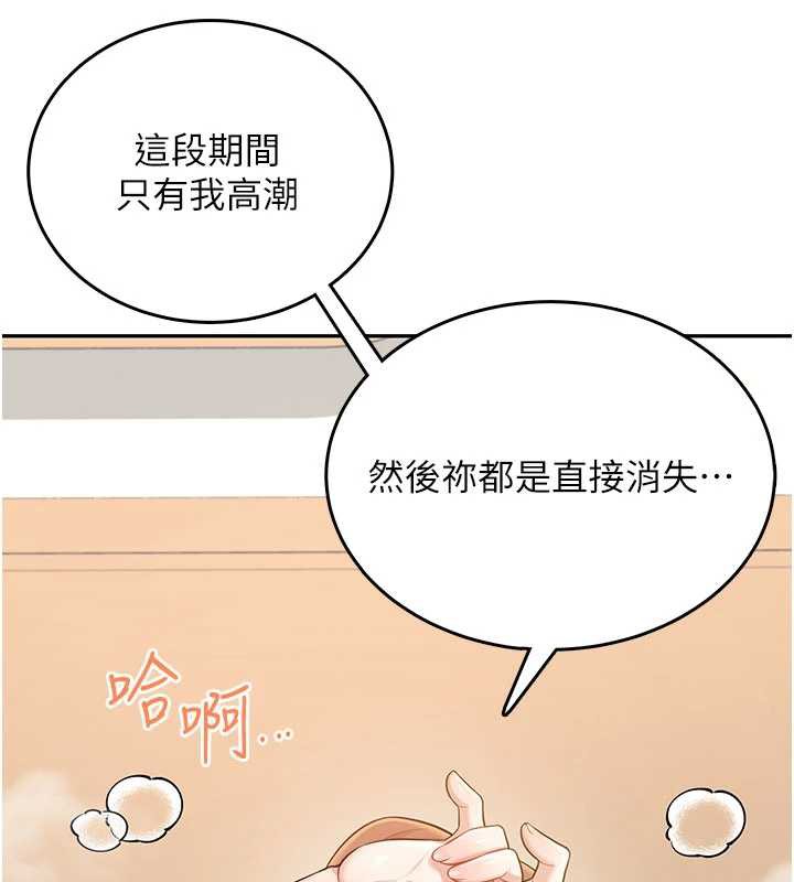 第32话-异常紧緻的处女小穴-飞机杯女神连线中-一日三尻,不倒翁,灰背隼（第5张）