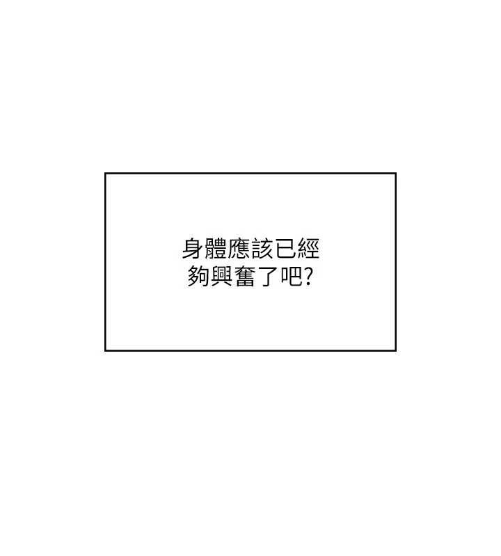 第32话-异常紧緻的处女小穴-飞机杯女神连线中-一日三尻,不倒翁,灰背隼（第16张）