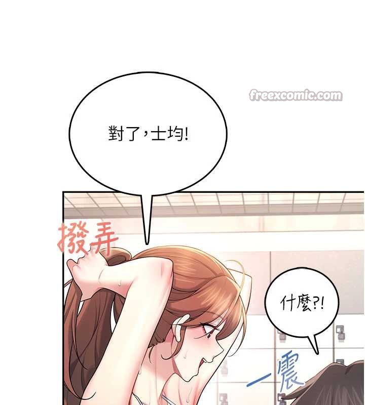 第37话-这个尺寸好有感觉-飞机杯女神连线中-一日三尻,不倒翁,灰背隼（第14张）