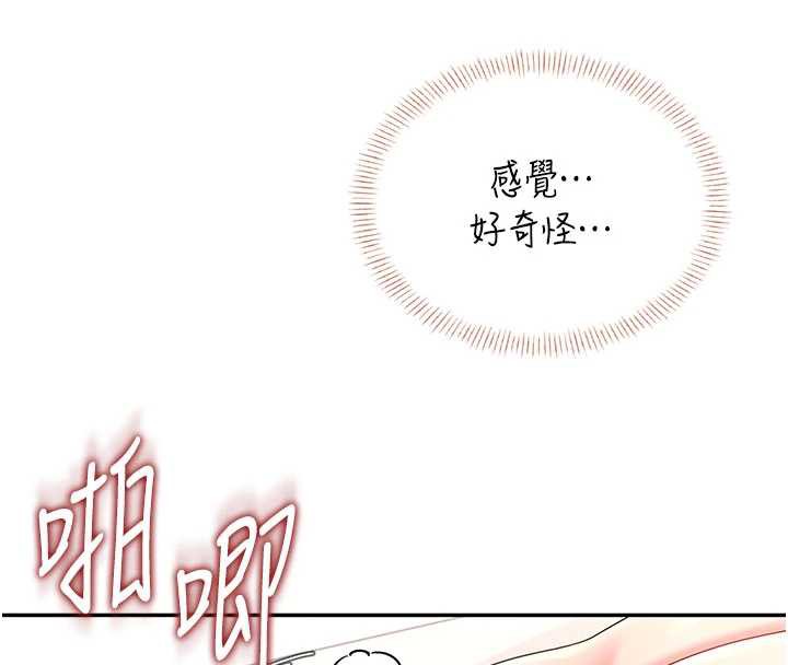第38话-男人的肉棒果然不一样-飞机杯女神连线中-一日三尻,不倒翁,灰背隼（第4张）