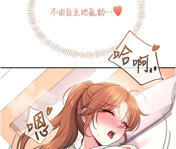 第38话-男人的肉棒果然不一样-飞机杯女神连线中-一日三尻,不倒翁,灰背隼（第10张）