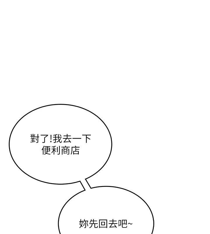 第39话-炮友间的通关密语-飞机杯女神连线中-一日三尻,不倒翁,灰背隼（第1张）