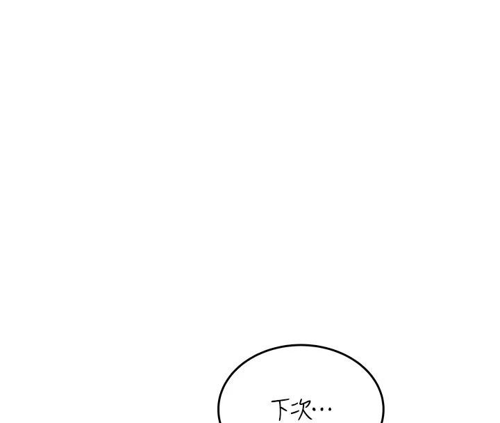 第39话-炮友间的通关密语-飞机杯女神连线中-一日三尻,不倒翁,灰背隼（第4张）