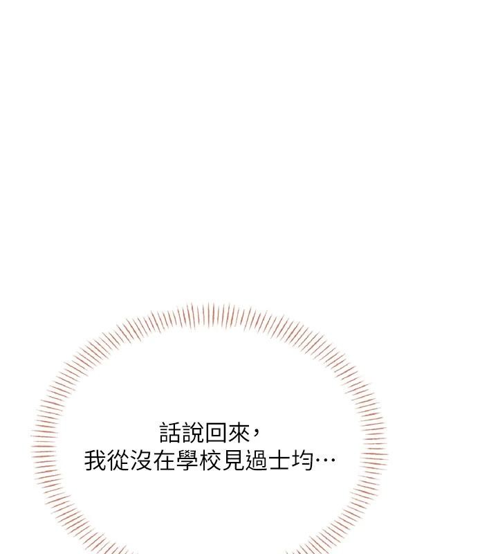 第39话-炮友间的通关密语-飞机杯女神连线中-一日三尻,不倒翁,灰背隼（第7张）