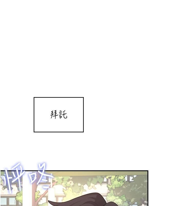 第40话-姦情被抓包了吗?!-飞机杯女神连线中-一日三尻,不倒翁,灰背隼（第1张）