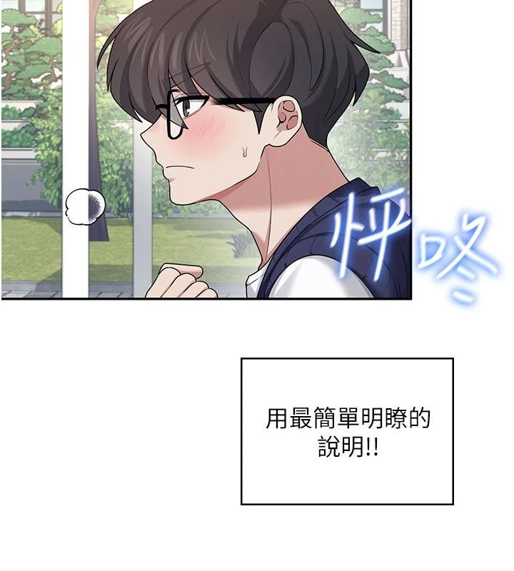 第40话-姦情被抓包了吗?!-飞机杯女神连线中-一日三尻,不倒翁,灰背隼（第2张）