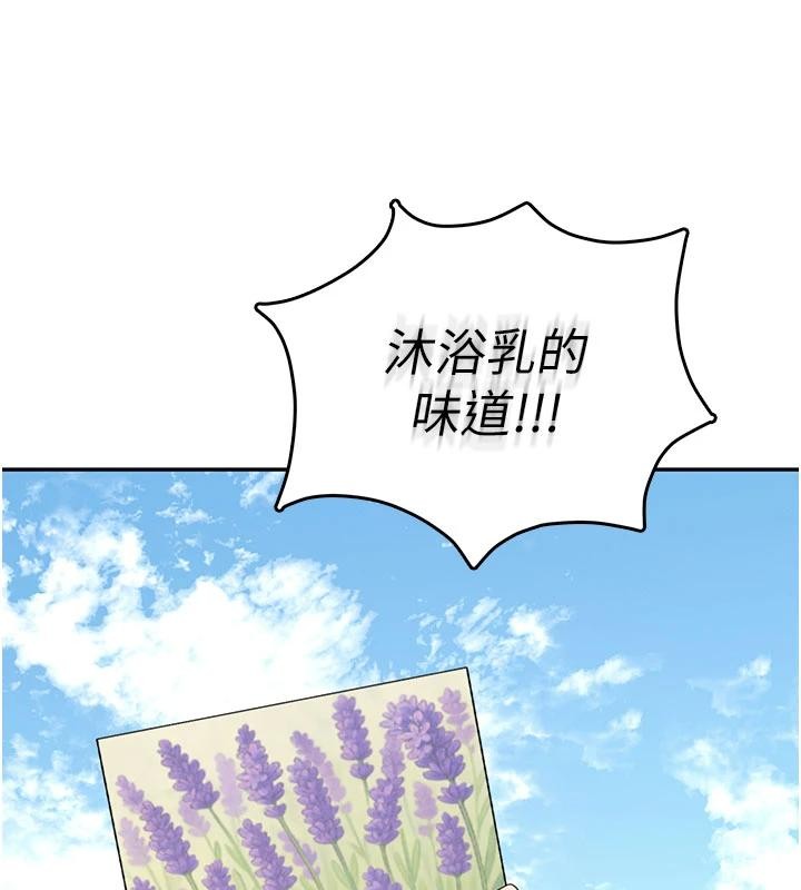 第40话-姦情被抓包了吗?!-飞机杯女神连线中-一日三尻,不倒翁,灰背隼（第9张）