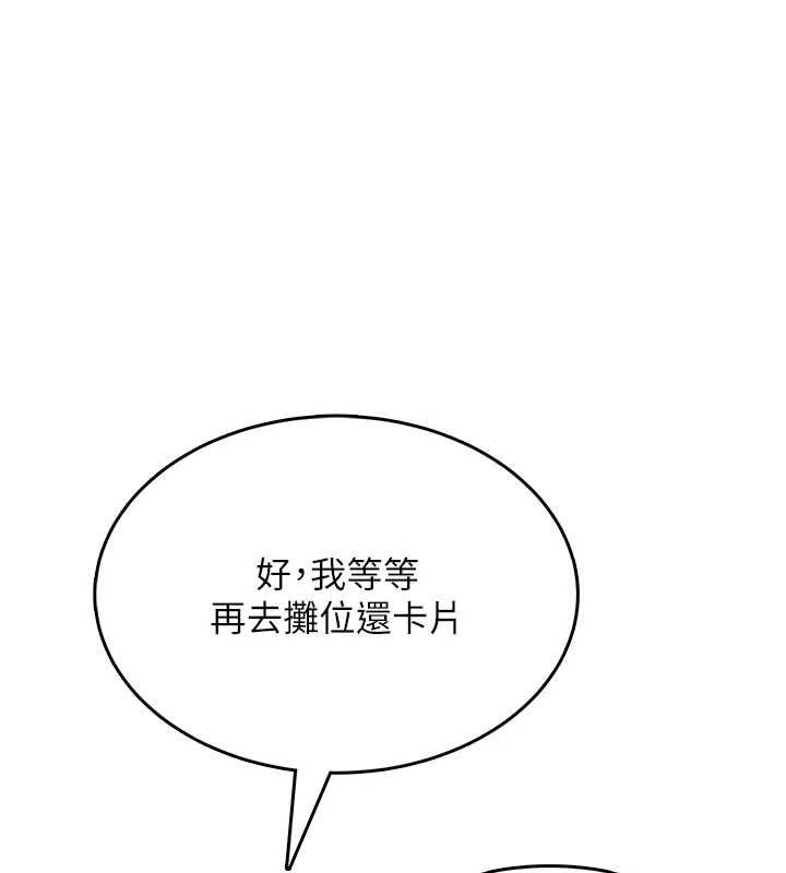 第41话-我们才是天生一对&hearts;-飞机杯女神连线中-一日三尻,不倒翁,灰背隼（第3张）