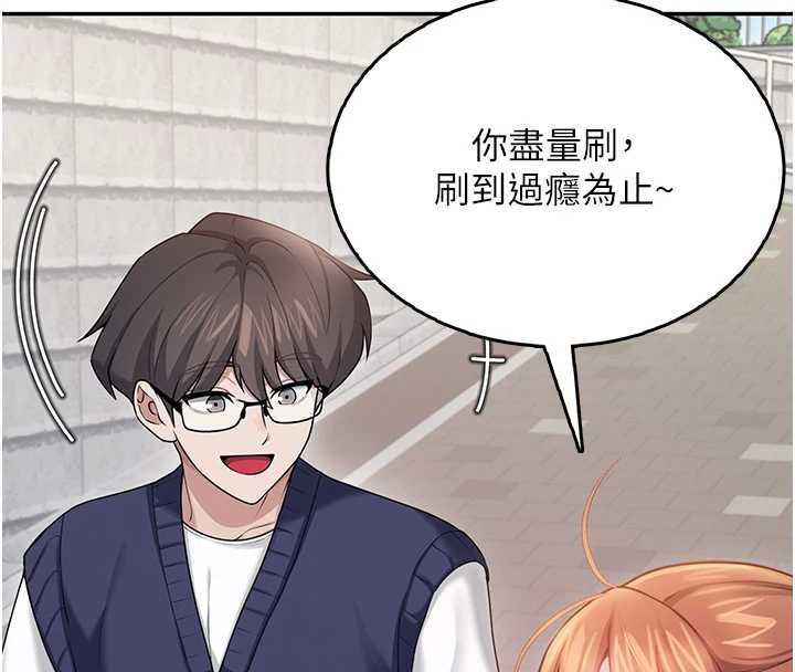 第41话-我们才是天生一对&hearts;-飞机杯女神连线中-一日三尻,不倒翁,灰背隼（第4张）