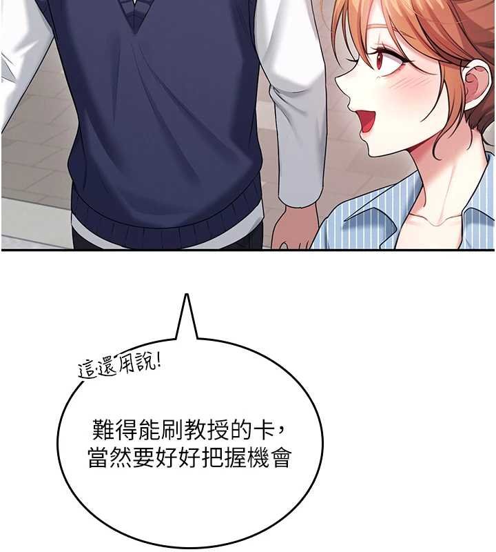 第41话-我们才是天生一对&hearts;-飞机杯女神连线中-一日三尻,不倒翁,灰背隼（第5张）