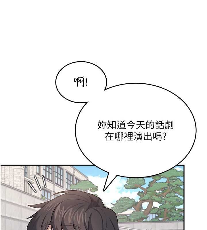 第41话-我们才是天生一对&hearts;-飞机杯女神连线中-一日三尻,不倒翁,灰背隼（第6张）