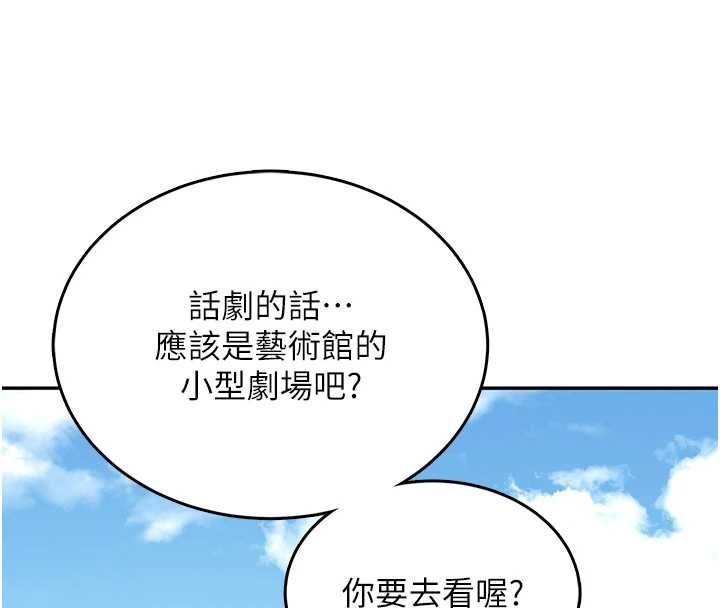 第41话-我们才是天生一对&hearts;-飞机杯女神连线中-一日三尻,不倒翁,灰背隼（第8张）