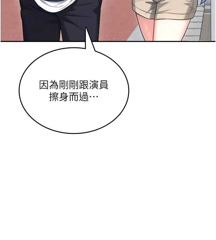 第41话-我们才是天生一对&hearts;-飞机杯女神连线中-一日三尻,不倒翁,灰背隼（第10张）