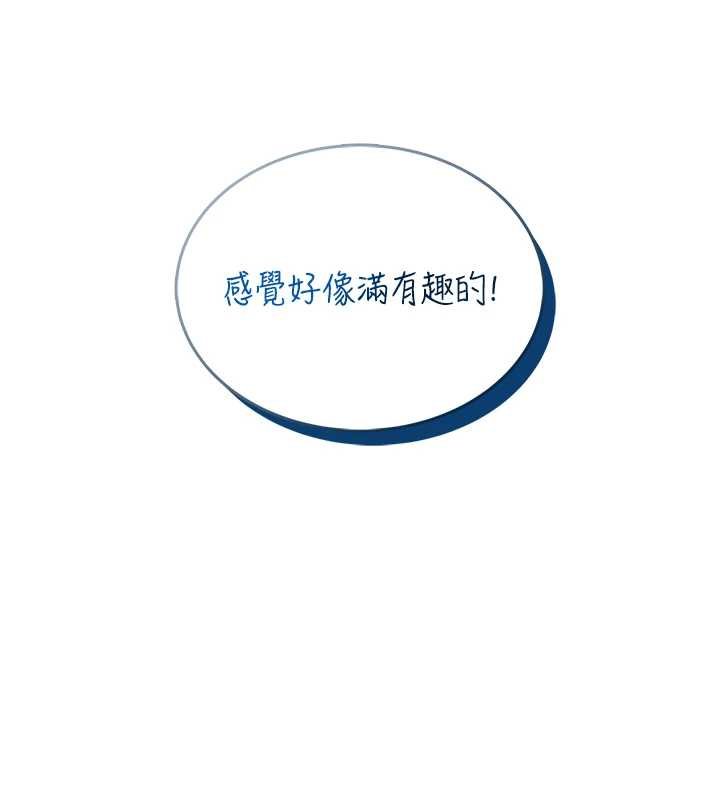 第41话-我们才是天生一对&hearts;-飞机杯女神连线中-一日三尻,不倒翁,灰背隼（第11张）