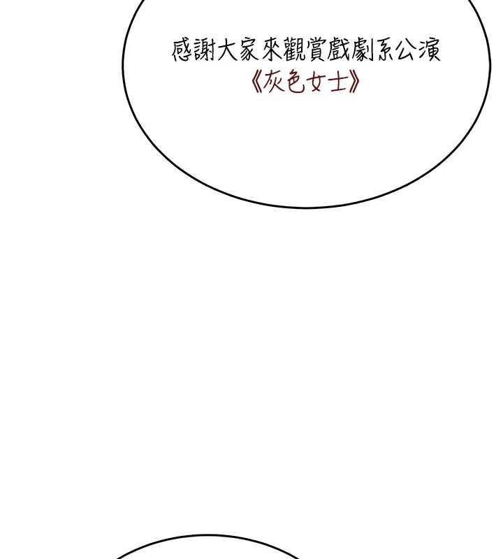 第41话-我们才是天生一对&hearts;-飞机杯女神连线中-一日三尻,不倒翁,灰背隼（第15张）