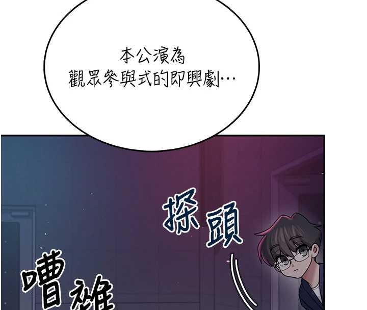 第41话-我们才是天生一对&hearts;-飞机杯女神连线中-一日三尻,不倒翁,灰背隼（第16张）