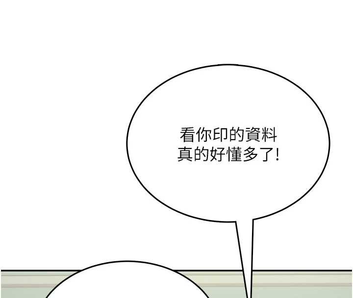 第42话-听见我爱液喷发的声音了吗?-飞机杯女神连线中-一日三尻,不倒翁,灰背隼（第4张）